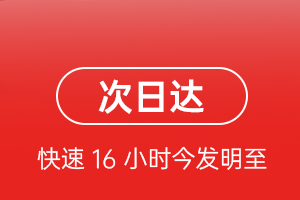 阿坝红原机场快递航空货运 航空货运